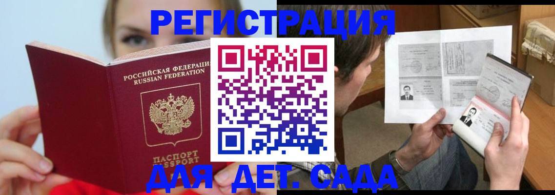 прописка регистрация в Новоузенске