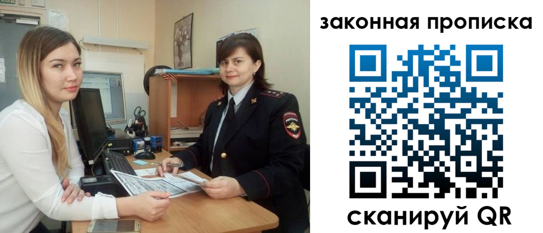 прописка паспорт в Новоузенске