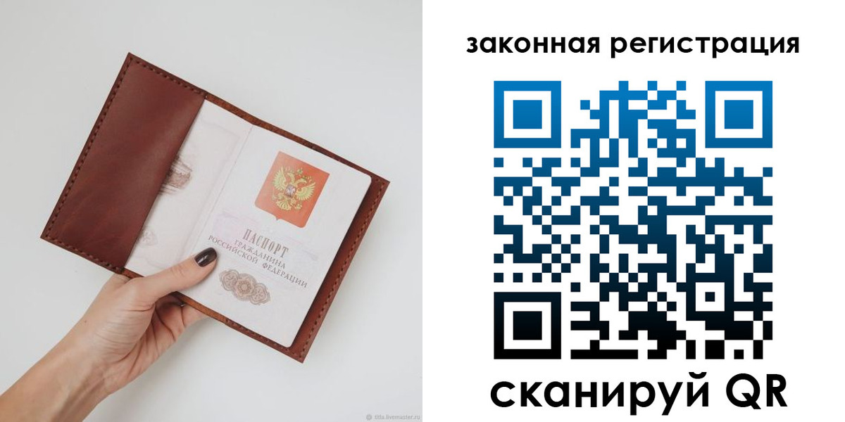 прописка для школы в Новоузенске