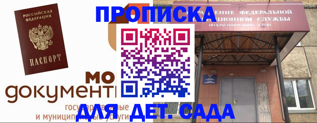 прописка гарантия в Новоузенске