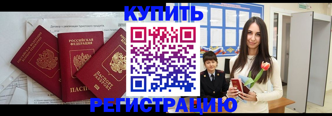 прописка для военкомата в Новоузенске